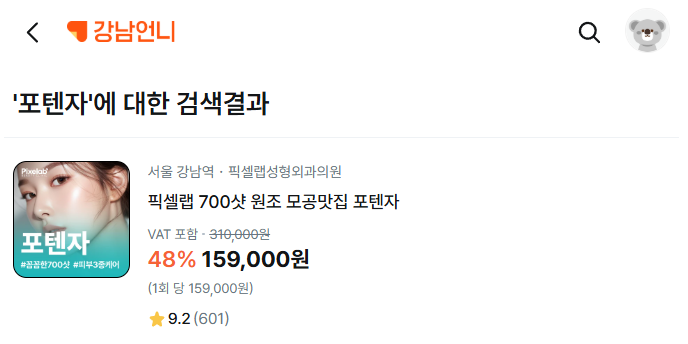 포텐자 1위